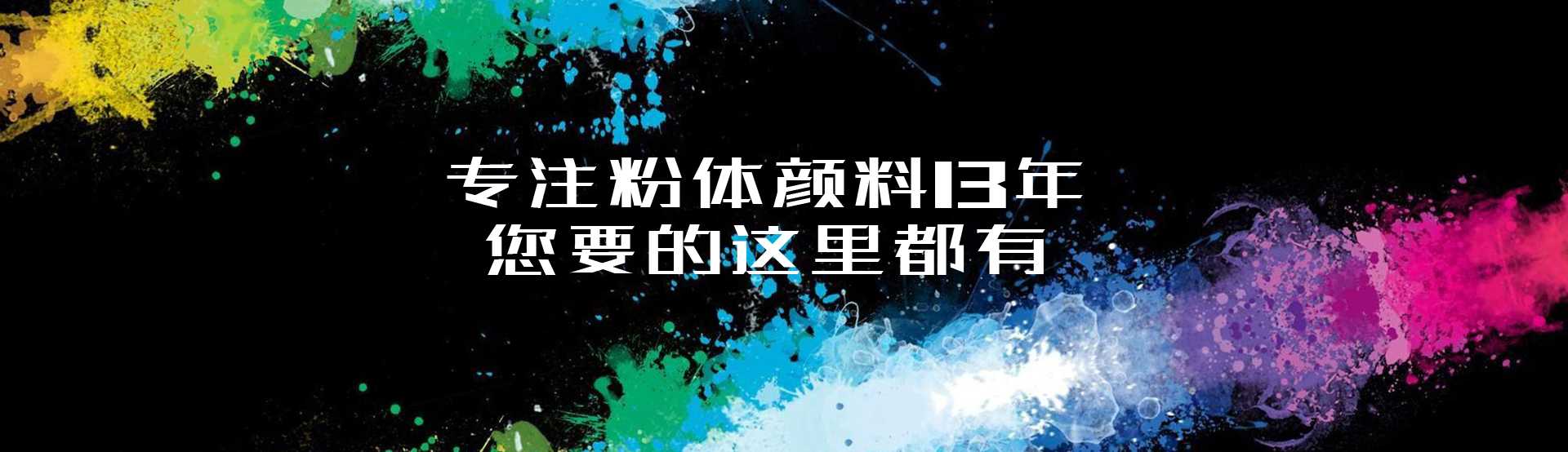 水晶珠光粉